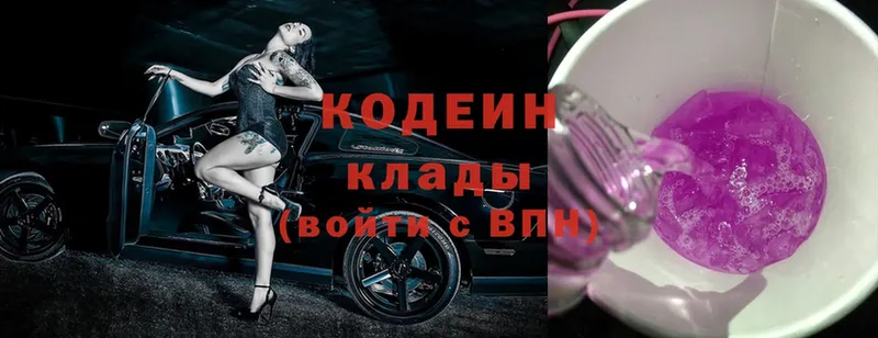 Codein Purple Drank  нарко площадка официальный сайт  Адыгейск 